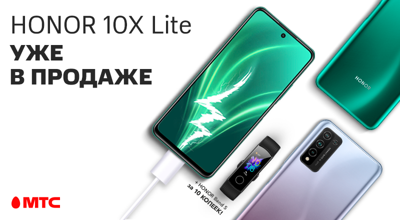 mts-Honor-10x-lite-800x400.png