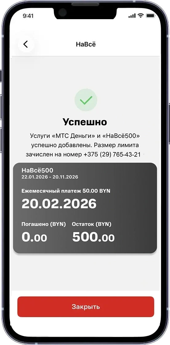 Готово!