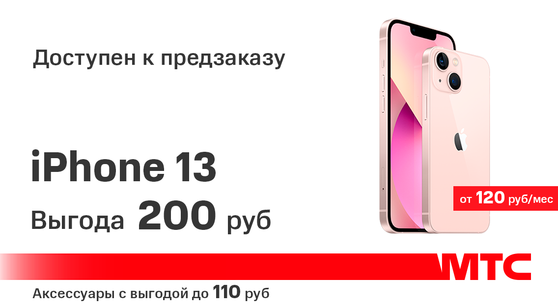 Магазин Мтс Гродно Каталог Магазин Мтс Гродно Каталог