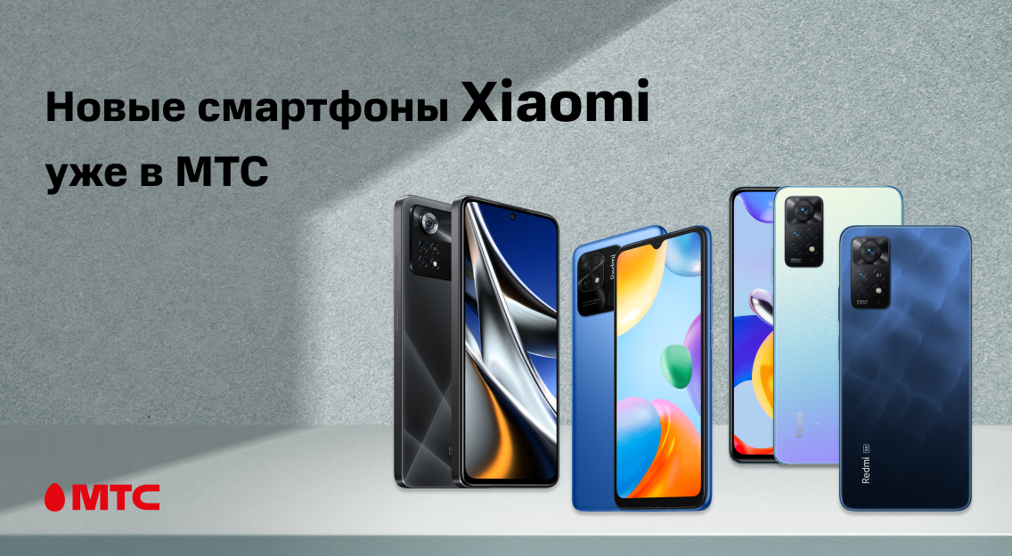 Мтс Брест Купить Смартфон