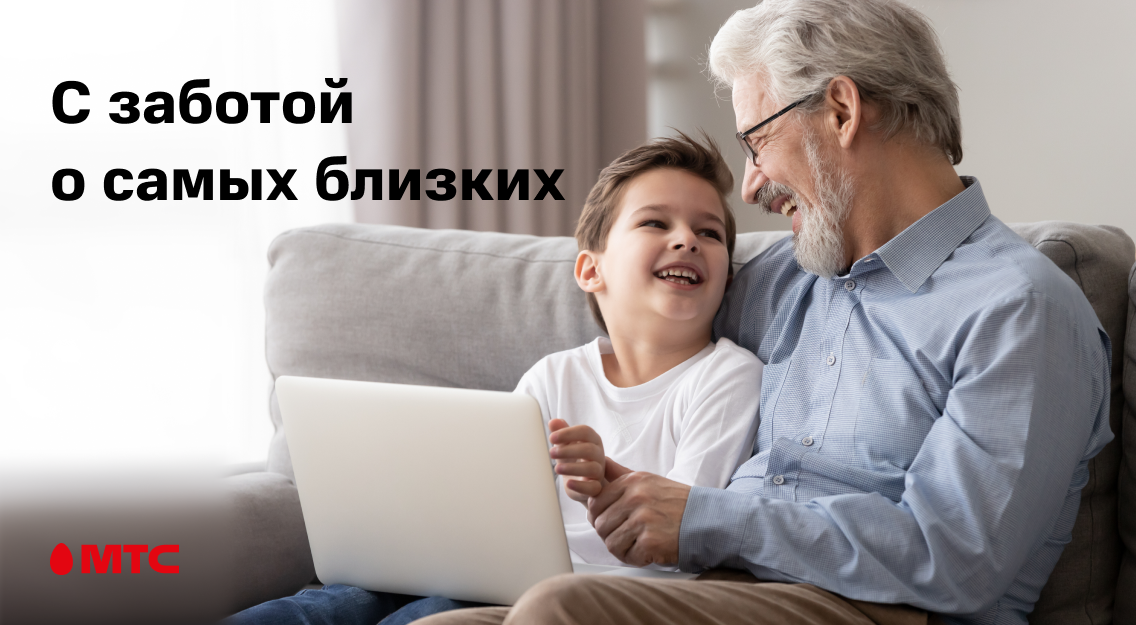 Гаджеты для самых близких стали еще доступнее! Гаджеты для самых близких стали еще доступнее!