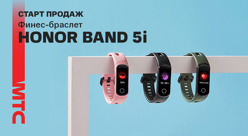 Honor-Band-5i-IG-800x440.png