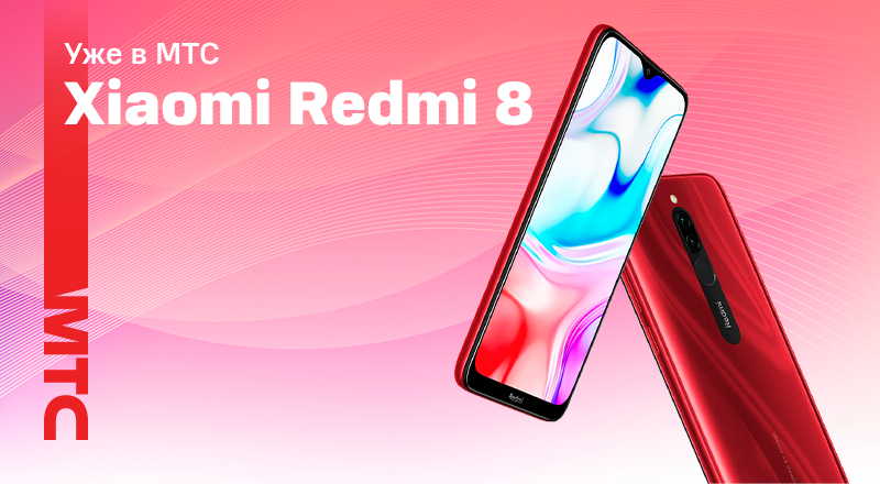 Телефон редми мтс. Редми МТС. Ксиоми в магазин МТС. Redmi 12c МТС.