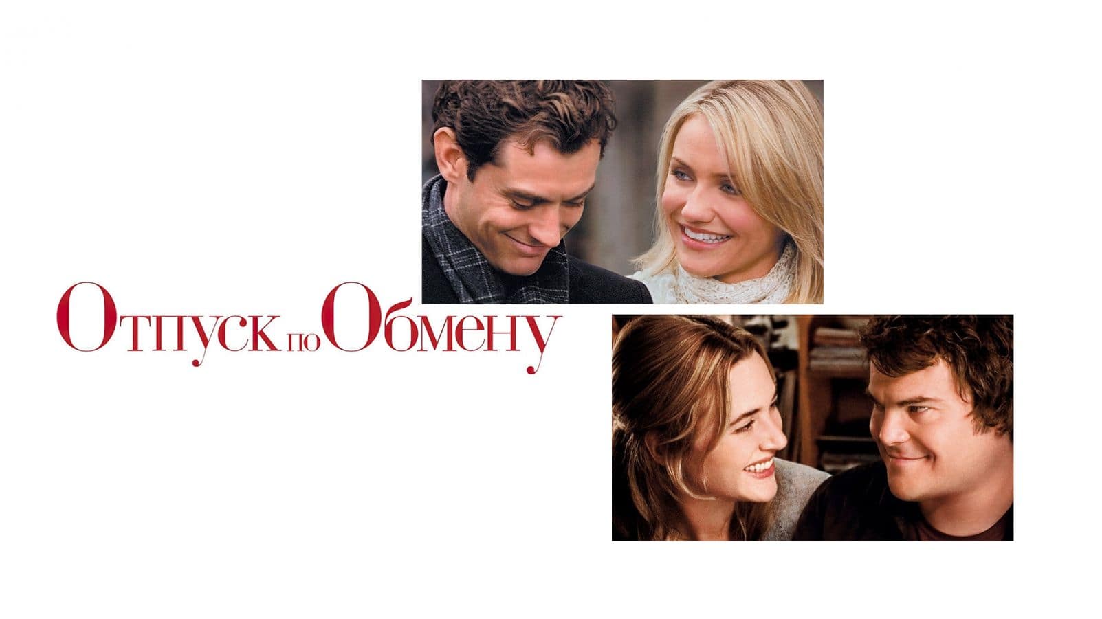 Отпуск по обмену Отпуск по обмену
