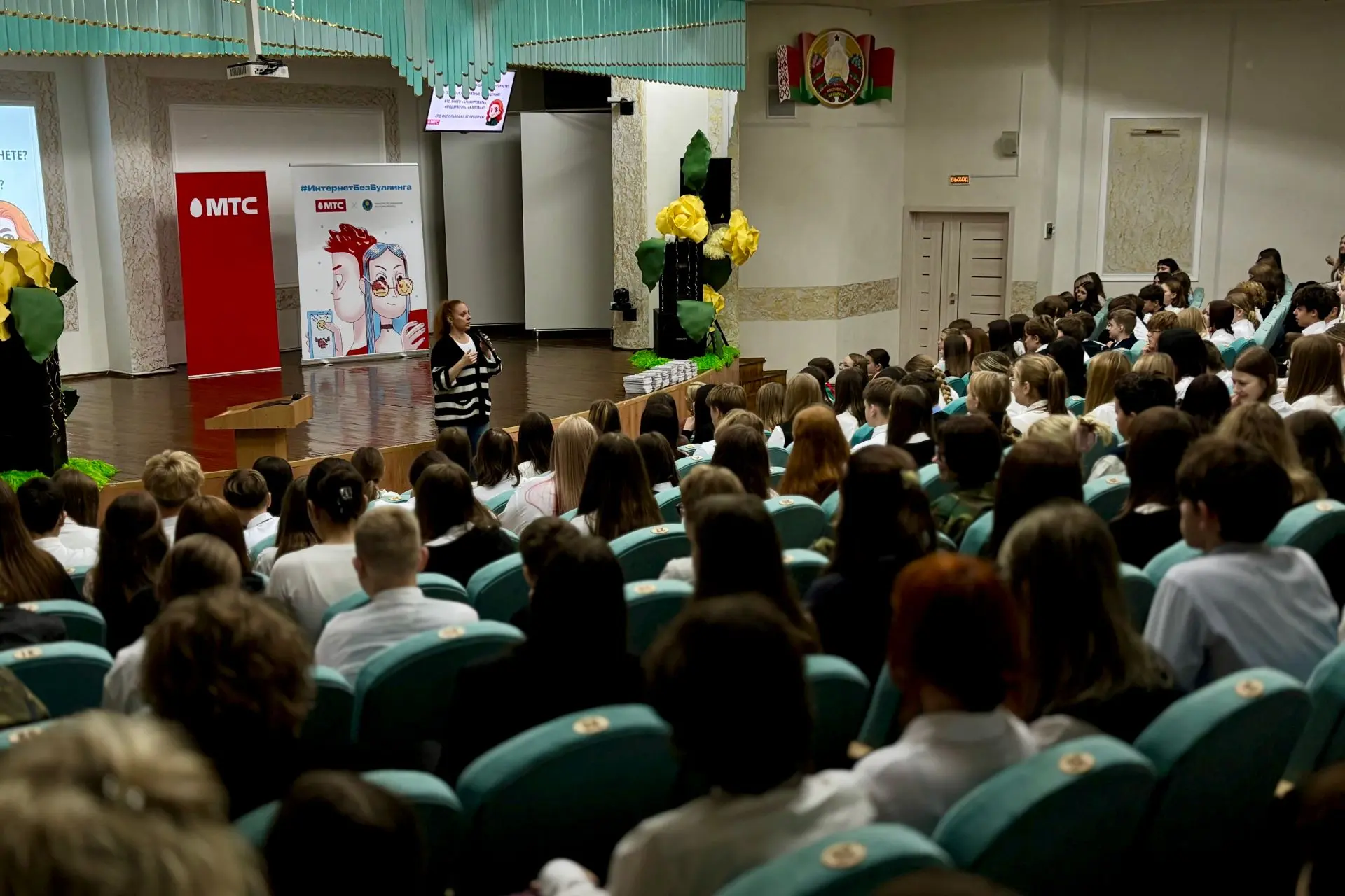 МТС провел мастер-класс по защите от кибербуллинга #ИнтернетБезБуллинга в Барановичах