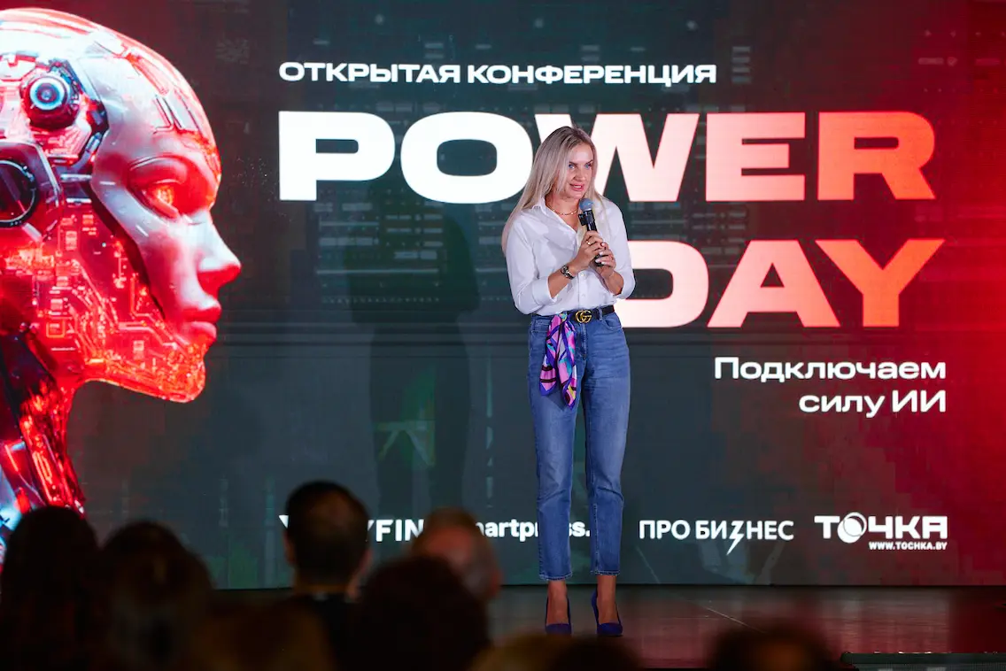 МТС Power Day: в Минске прошла международная конференция по искусственному интеллекту