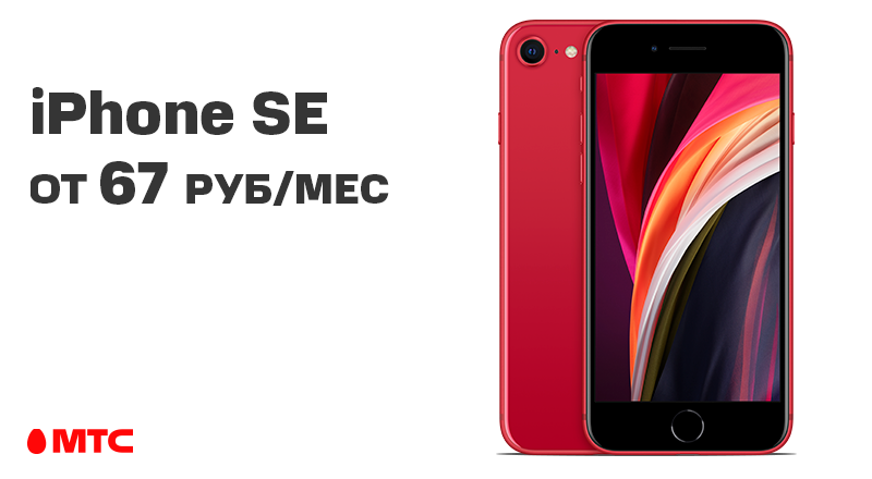 iPhone-SE-800x440.png