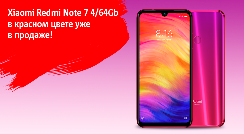 Xiaomi-Redmi-Note-7-red-tw (1).png