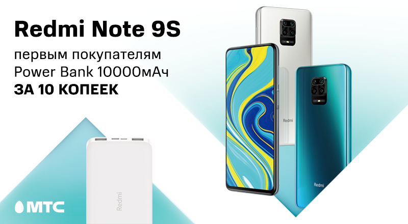 Redmi-Note-9S-800x440 (1).png