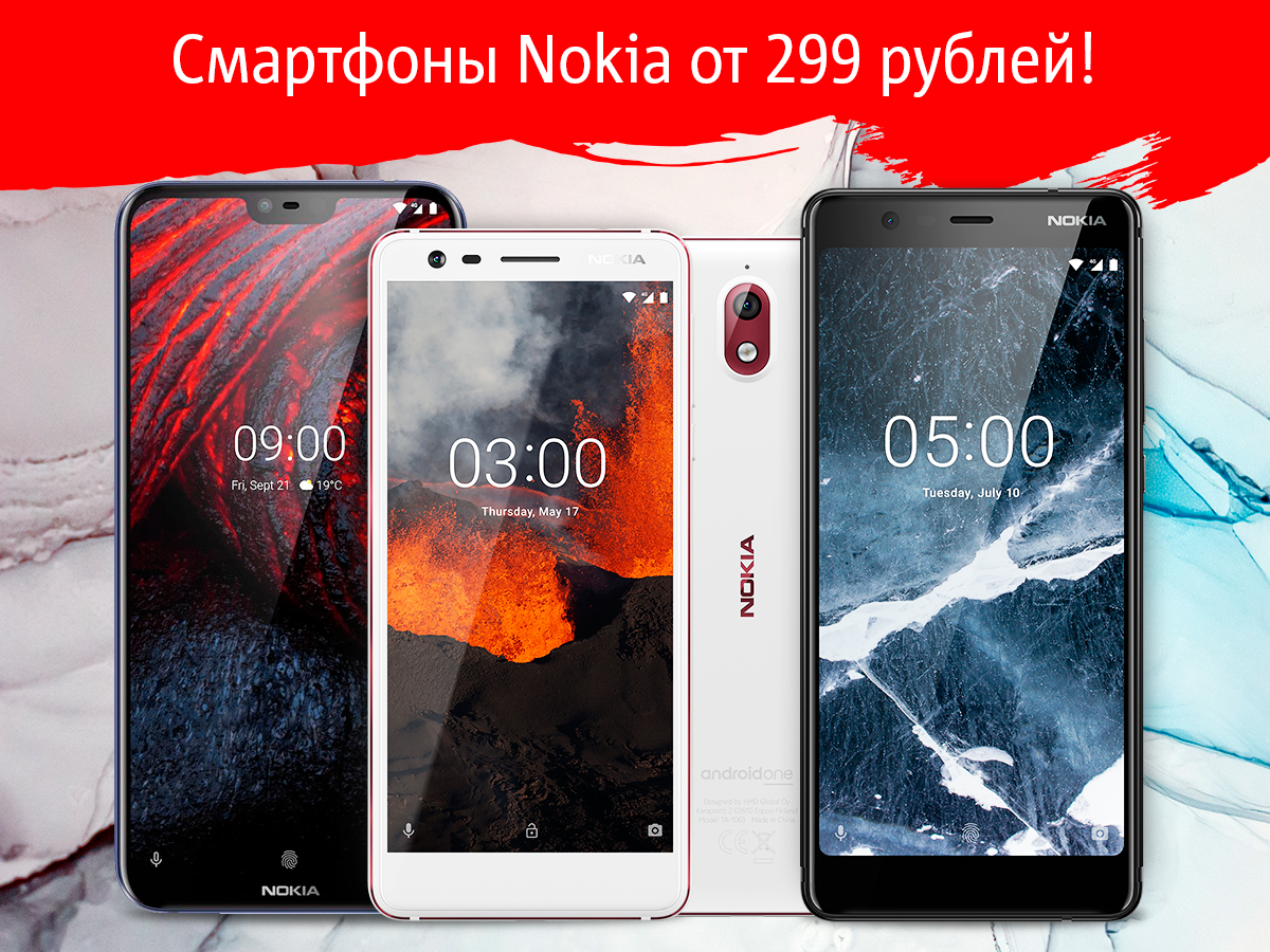 Смартфоны-Nokia.png