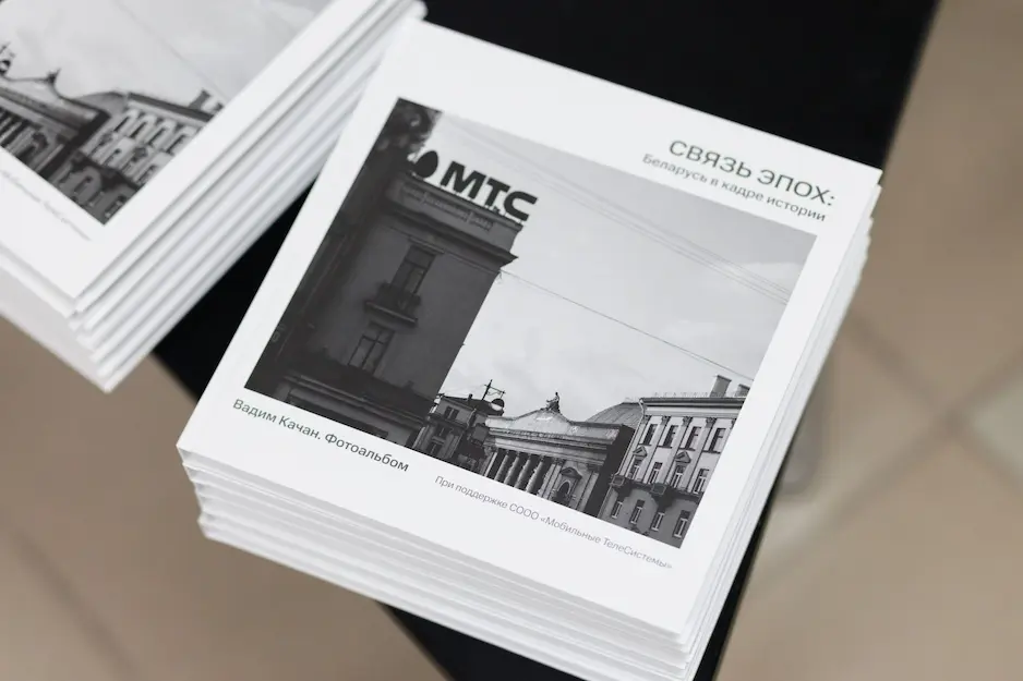 Связь эпох: Беларусь в кадре истории. МТС ко Дню города презентовал альбом известного белорусского фотографа с редкими архивными снимками