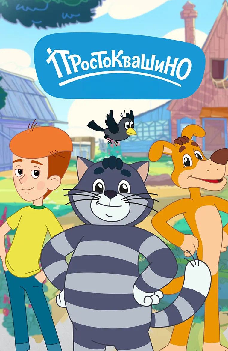 Лучшие мультсериалы для детей