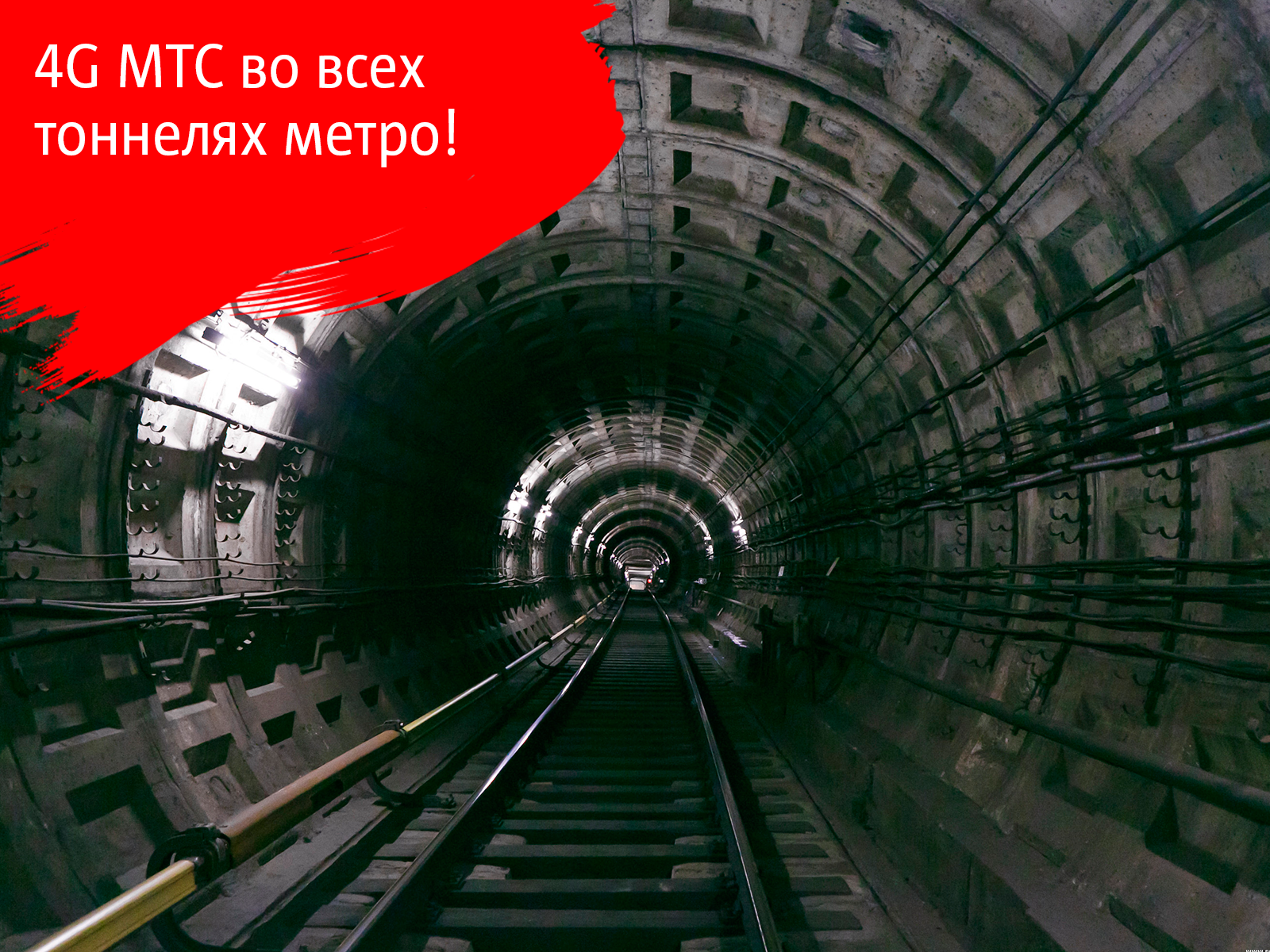 Тоннель.png