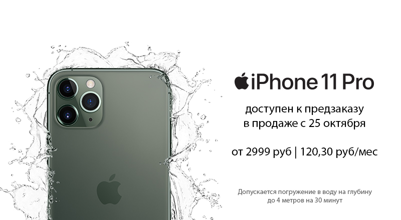800x440-iPone-11-Pro-1.png