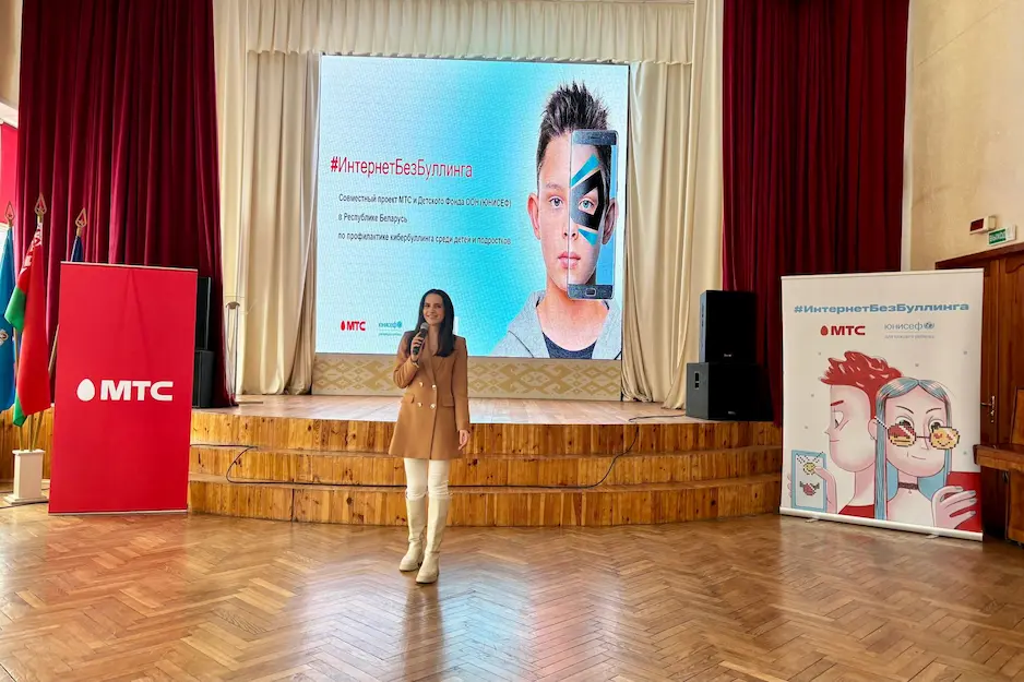 Мастер-класс МТС по противодействию кибербуллингу прошел для школьников в Минске
