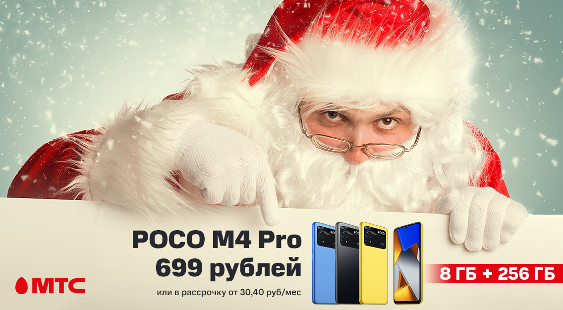 POCO M4 Pro 8/256 ГБ POCO M4 Pro 8/256 ГБ