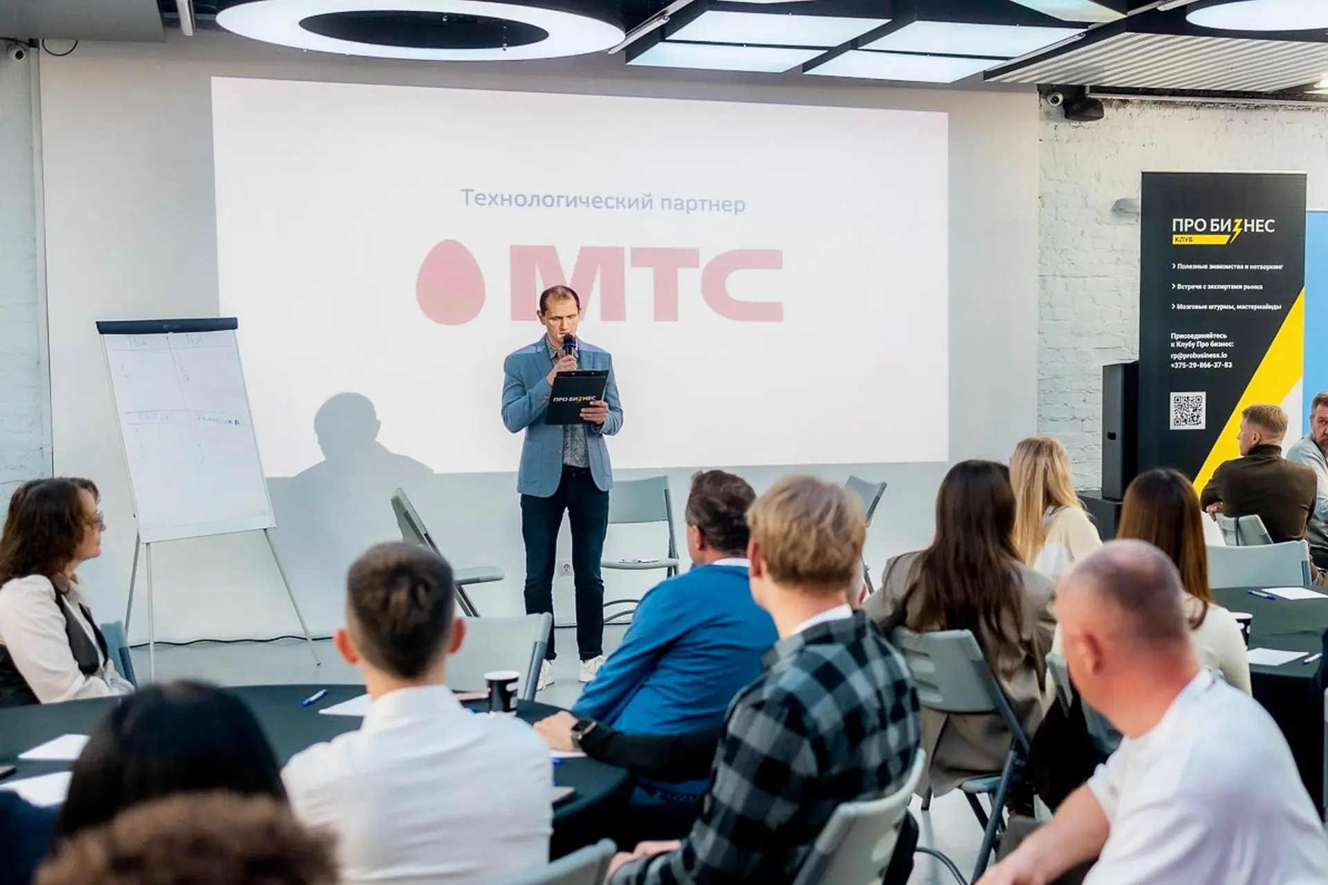 МТС выступил партнером одного из крупнейших бизнес-сообществ Беларуси