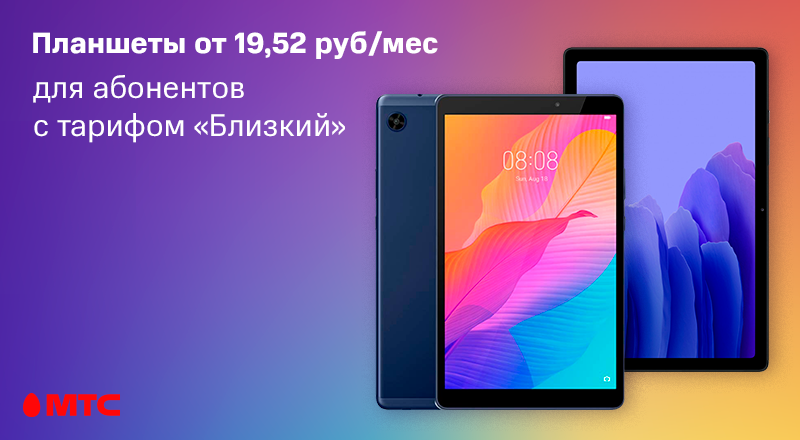 mts-800x440-близкий.png