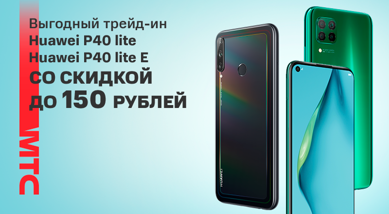Мтс Интернет Магазин Хуавей Мтс Интернет Магазин Хуавей