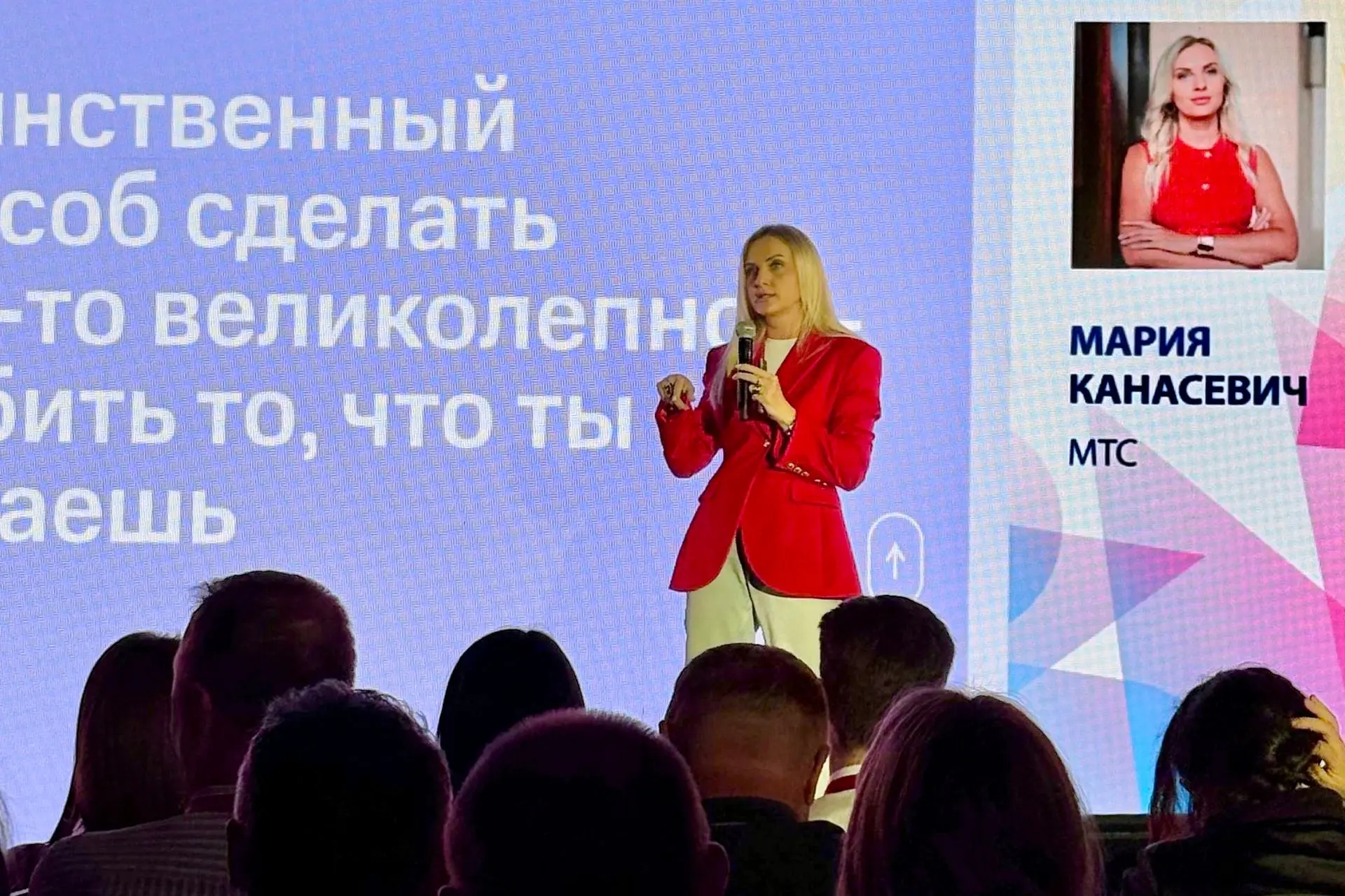 На международной конференции МТС рассказал, как микросегментирование по интересам помогает выстраивать диалог с клиентами