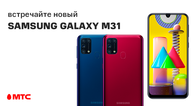 Galaxy-M31-800x440.png