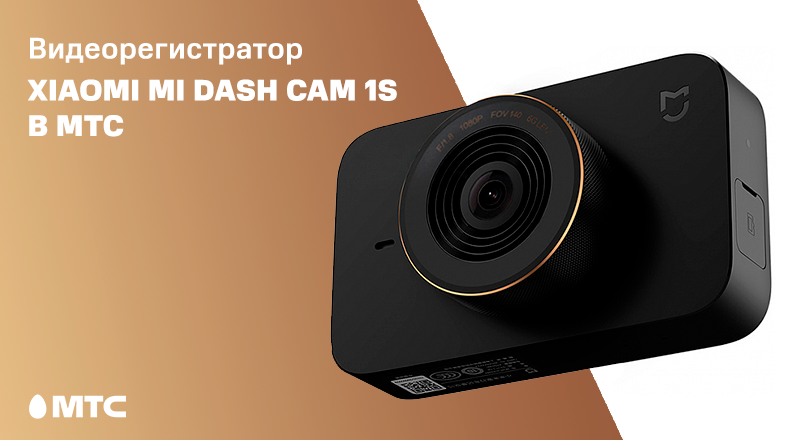 Xiaomi Dash Cam 1s Купить