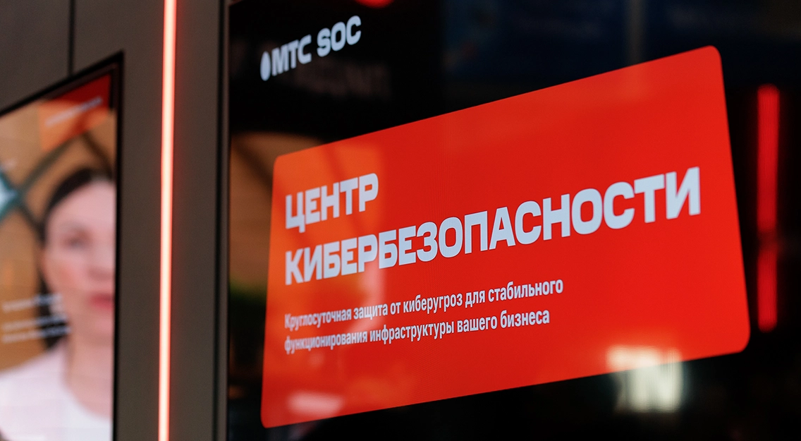 МТС на ТИБО-2024