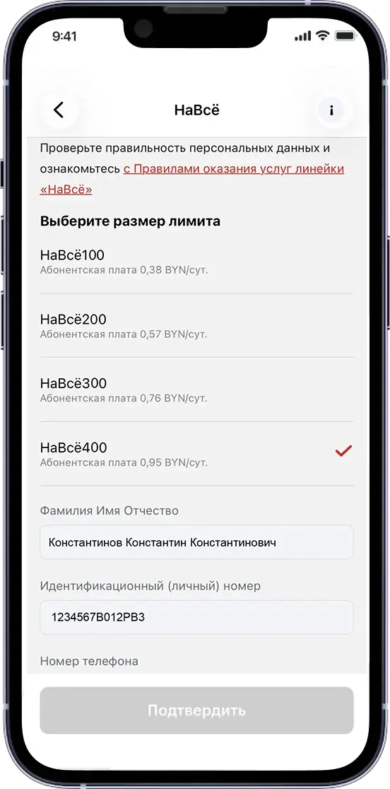 Ознакомьтесь с Правилами оказания услуги