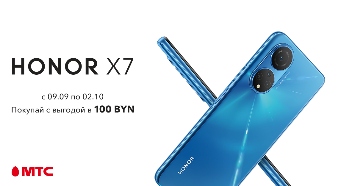 смартфон HONOR X7