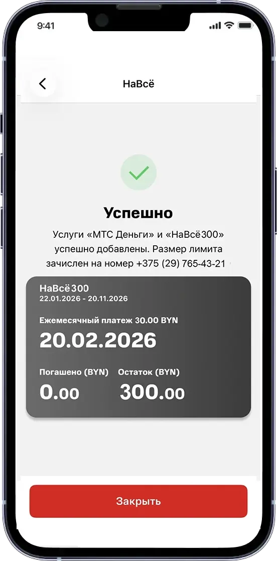 Готово!