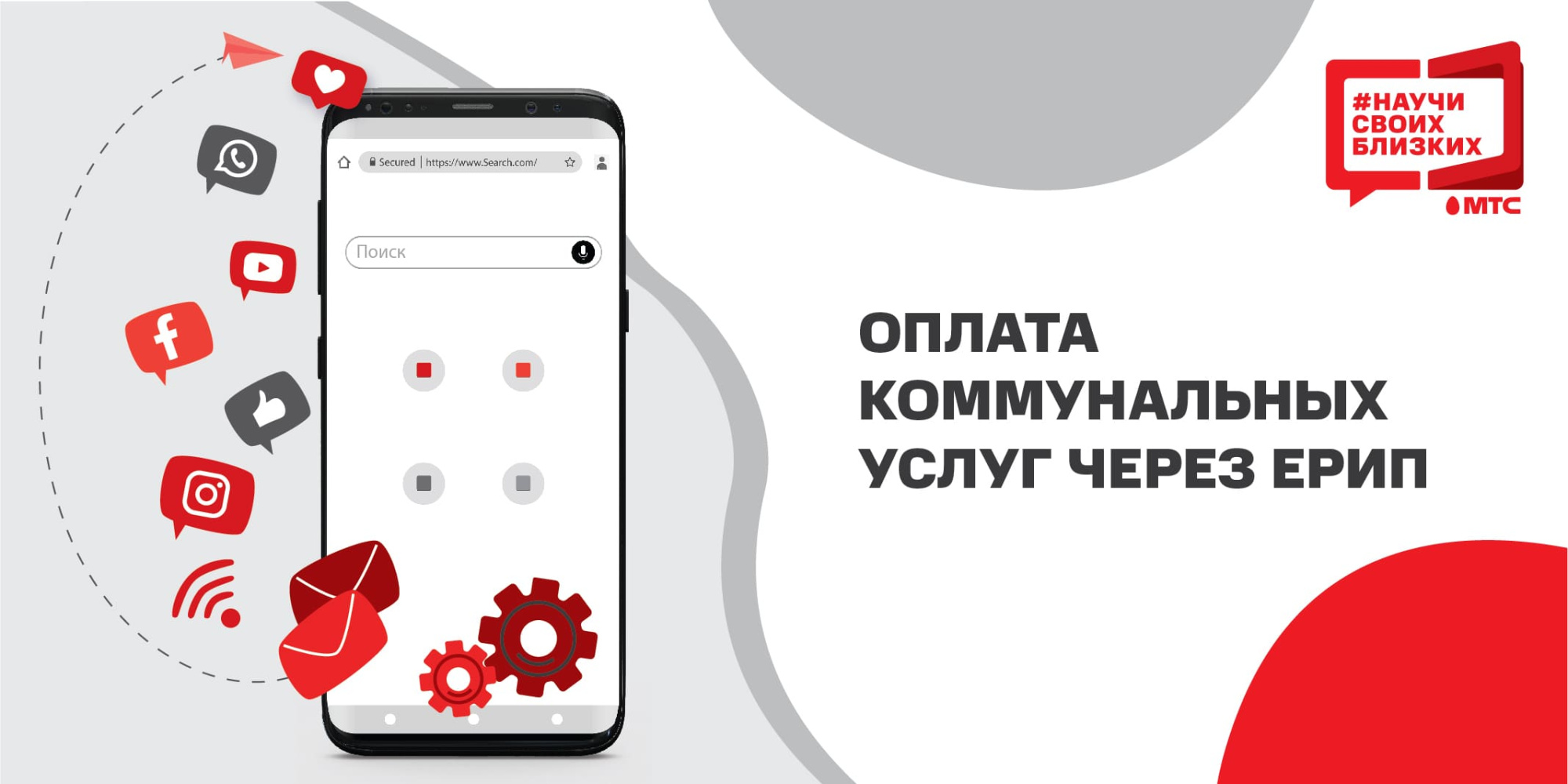 Оплата коммунальных услуг через ЕРИП