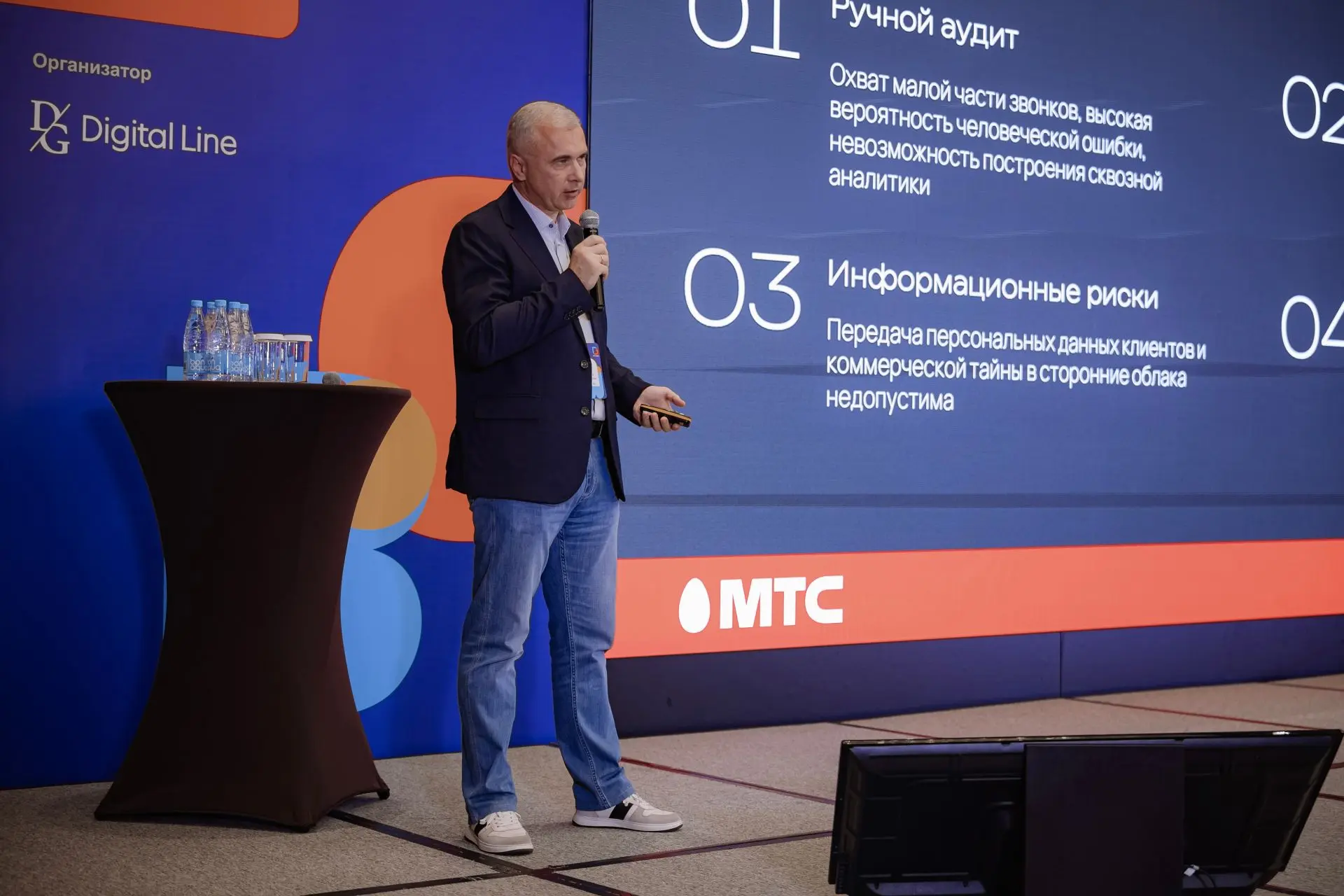 МТС рассказал о платформе ИИ-аналитики коммуникаций в закрытом контуре компании