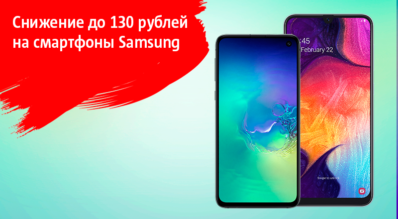 Салоны мтс самсунг. Samsung Galaxy a20 МТС. МТС смартфон самсунг галакси. МТС смартфоны самсунг. Магазин МТС смартфоны самсунг.