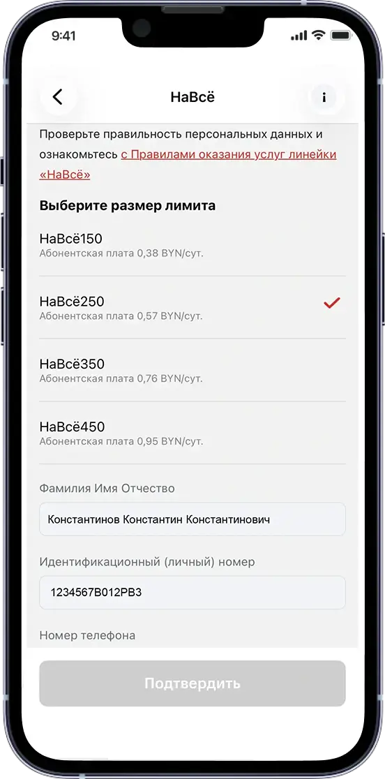 Ознакомьтесь с Правилами оказания услуги