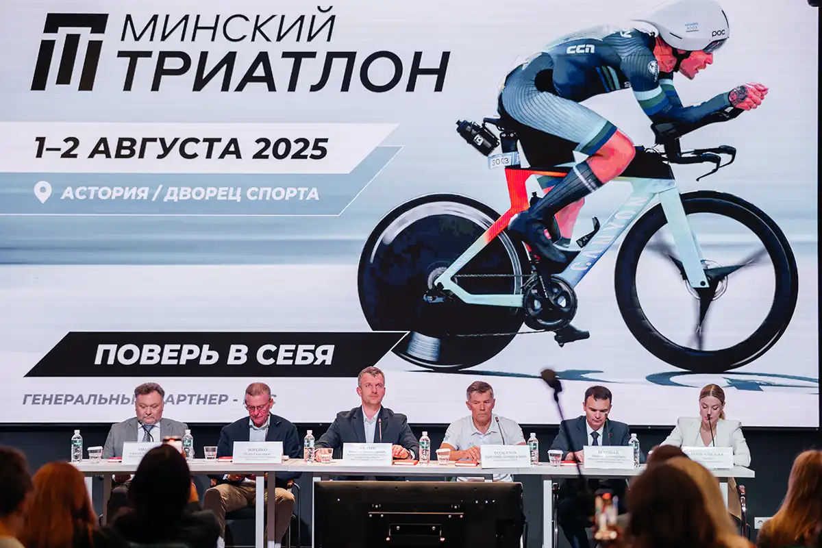 Международный Минский триатлон 2025