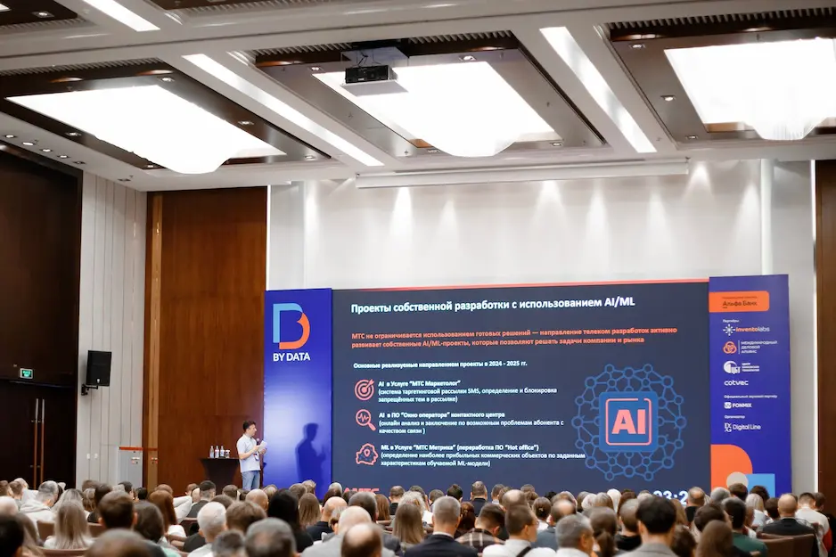 В МТС рассказали о стратегии работы с Big Data и использовании машинного обучения и ИИ в телекоме