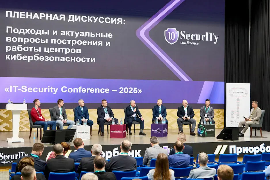 МТС поделился своей экспертизой на площадке конференции по информационной и кибербезопасности