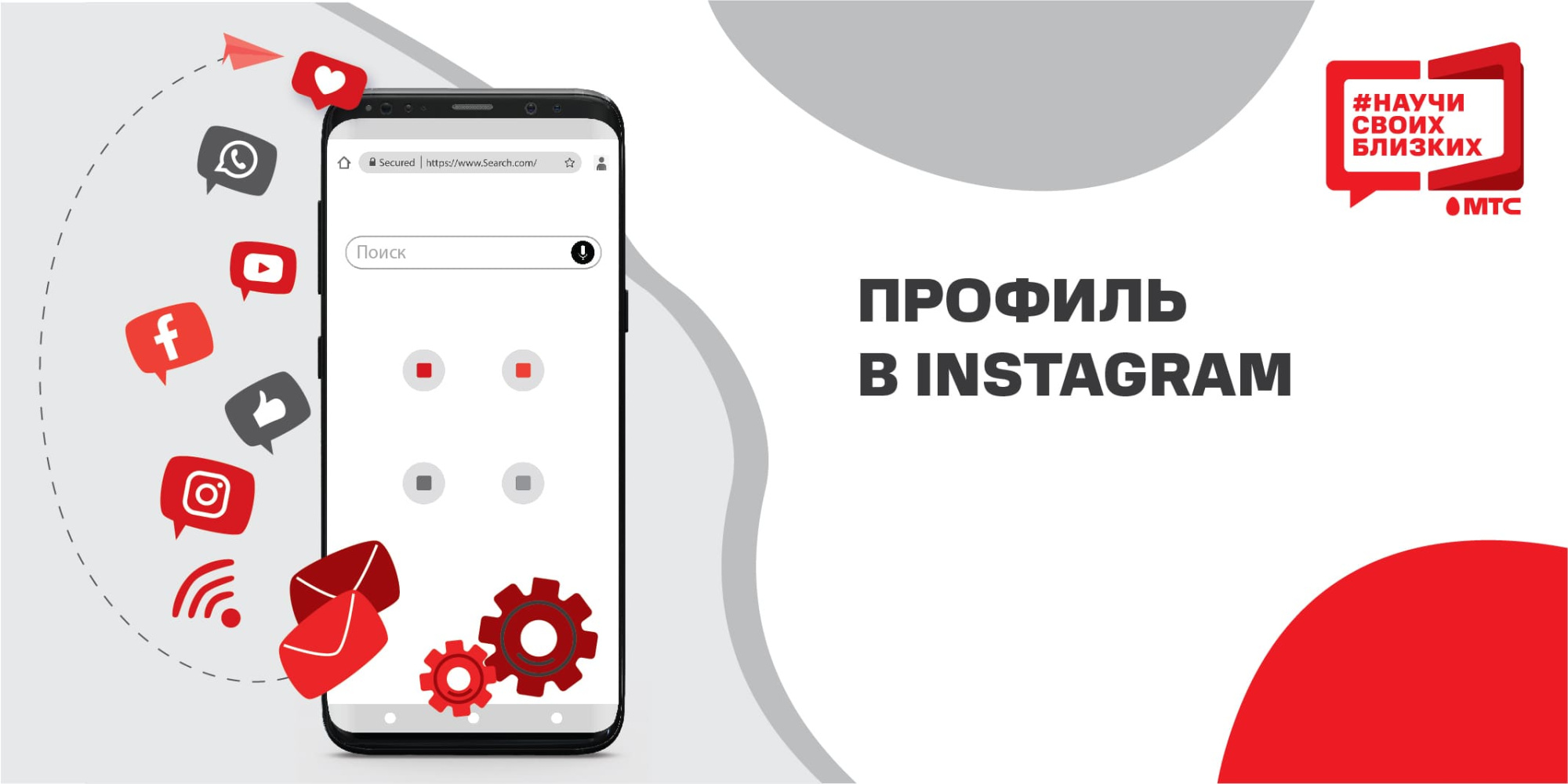 Профиль в Instagram