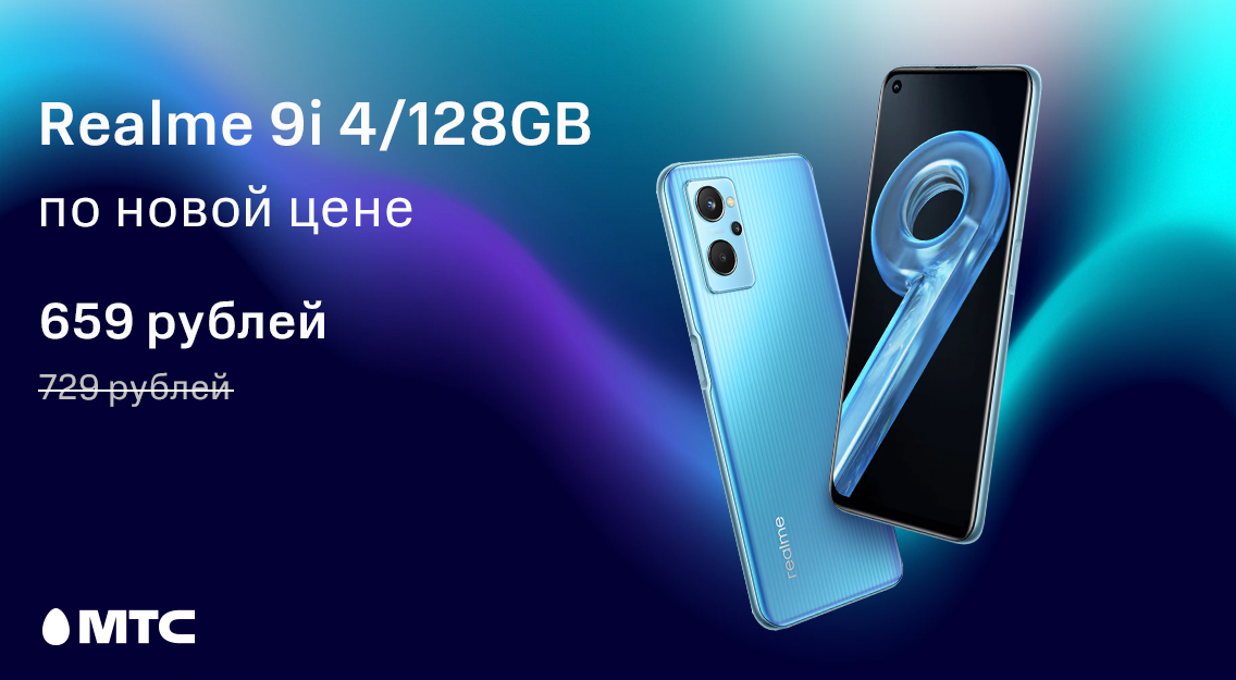 смартфоны realme 