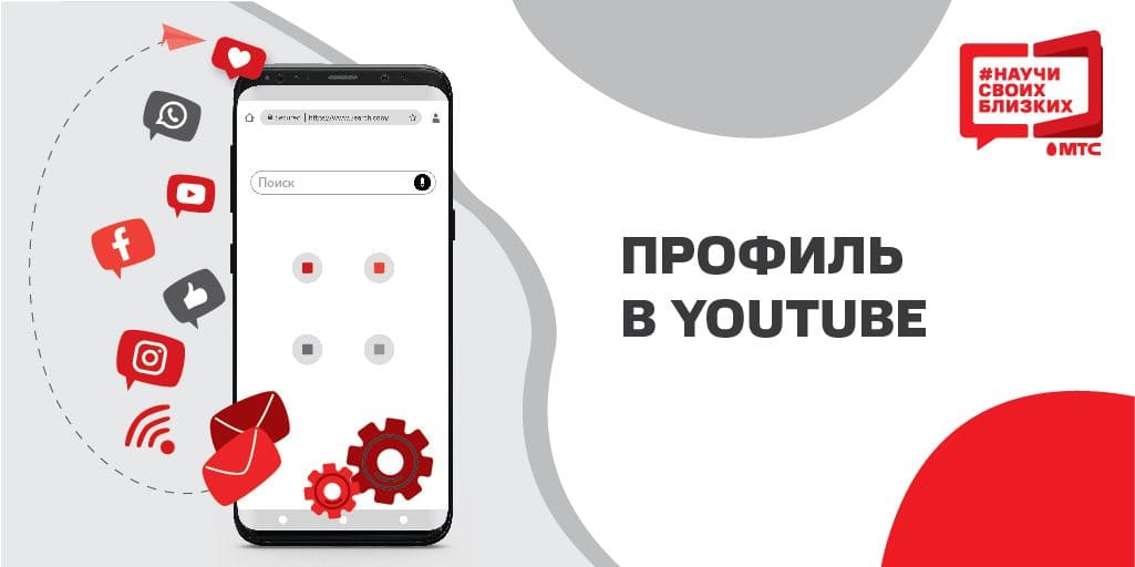 Профиль в YouTube