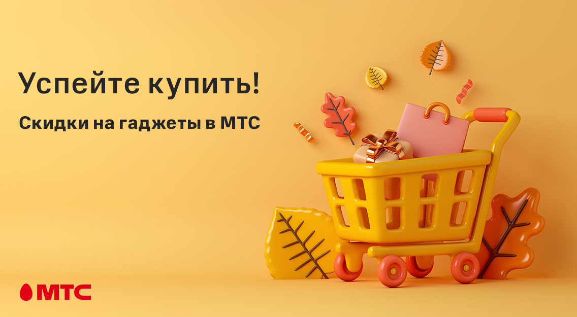 Снижение цен на смартфоны