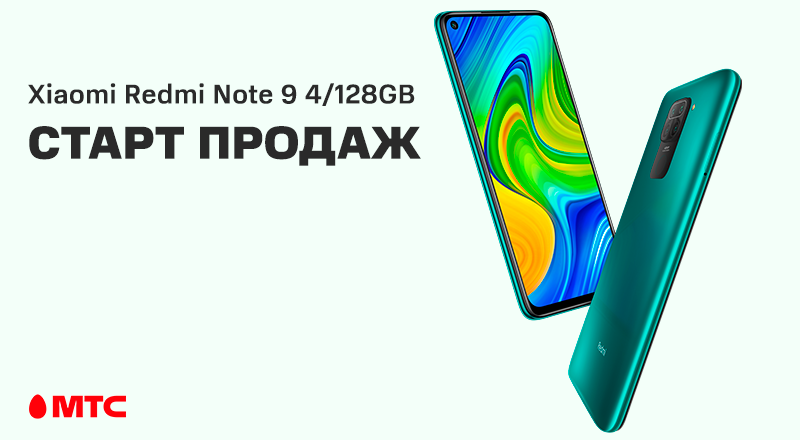 Xiaomi-Redmi-Note-9-Pro-Green-880x440.png