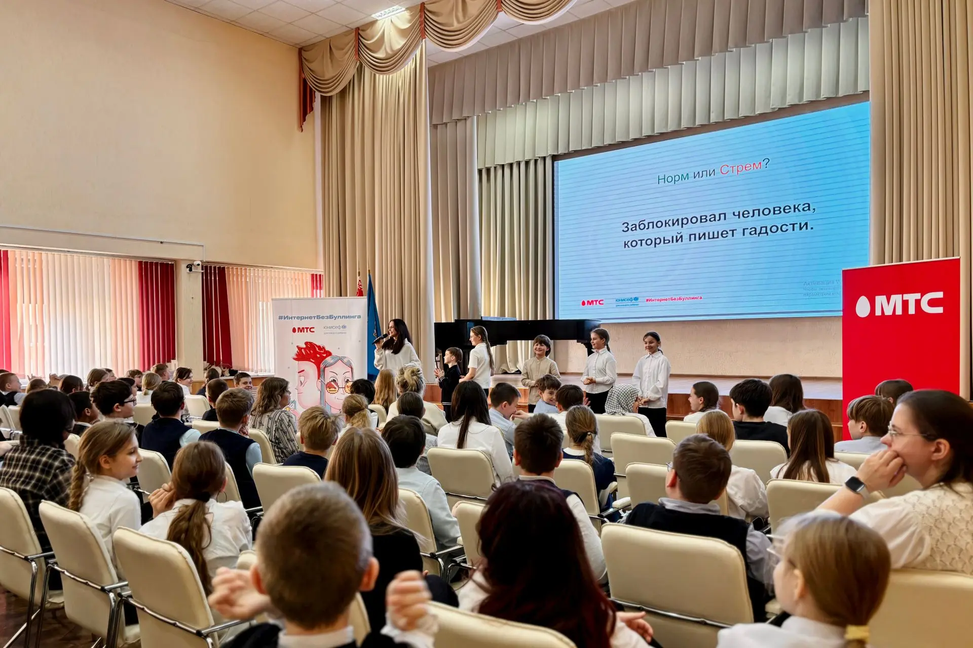 #ИнтернетБезБуллинга: МТС провел для столичных школьников интерактивное занятие по противодействию кибербуллингу