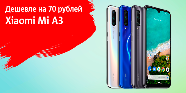 Xiaomi-Mi-A3-640x320.png