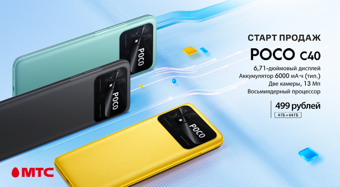 POCO C40