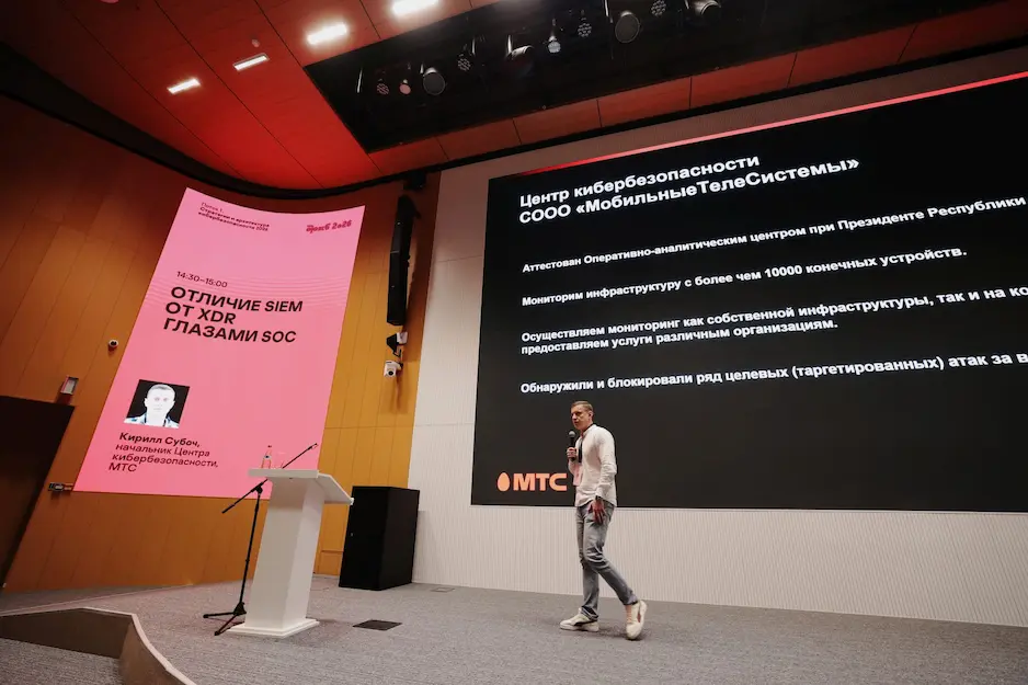 Руководитель центра кибербезопасности компании МТС Кирилл Субоч на конференции «Кибербезопасность 2026»