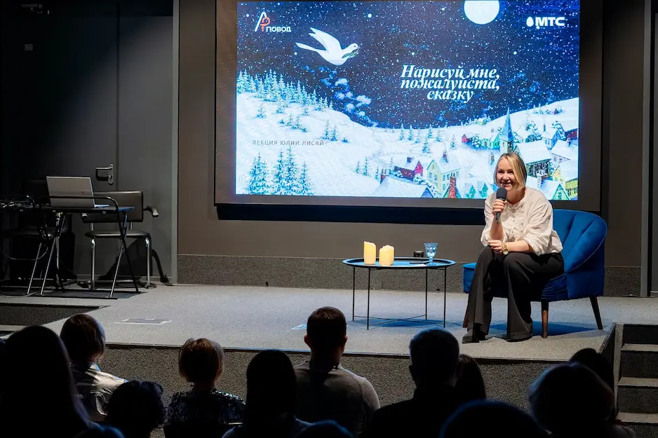 Культурный проект «Арт-повод» и компания МТС подарили детям настоящую новогоднюю сказку