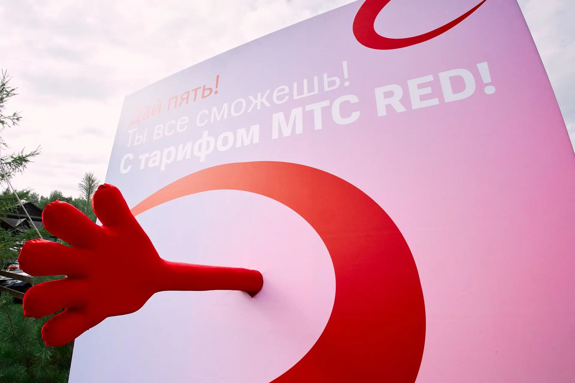 Кульминация Недели мобильности: при поддержке МТС под Минском прошел спортивный фестиваль