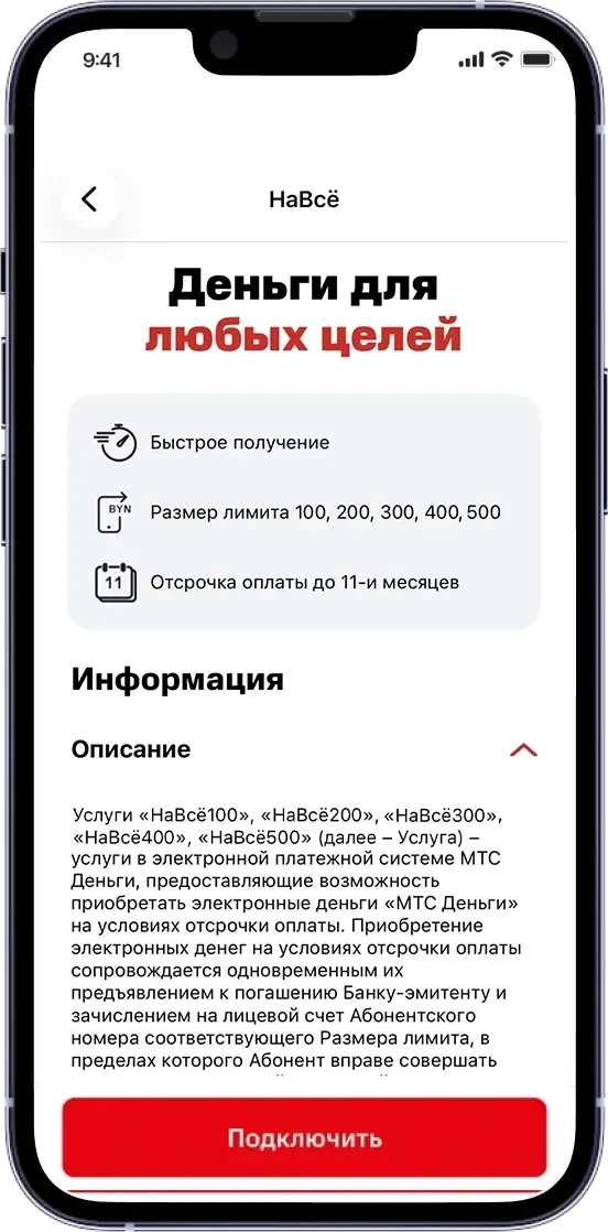 Ознакомьтесь с информацией об услуге