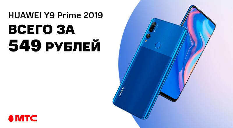 HUAWEI-Y9-Prime-2019-880x440.png